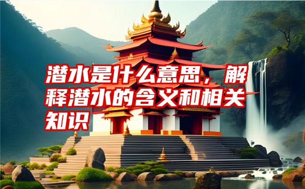 避嫌的含义是什么意思