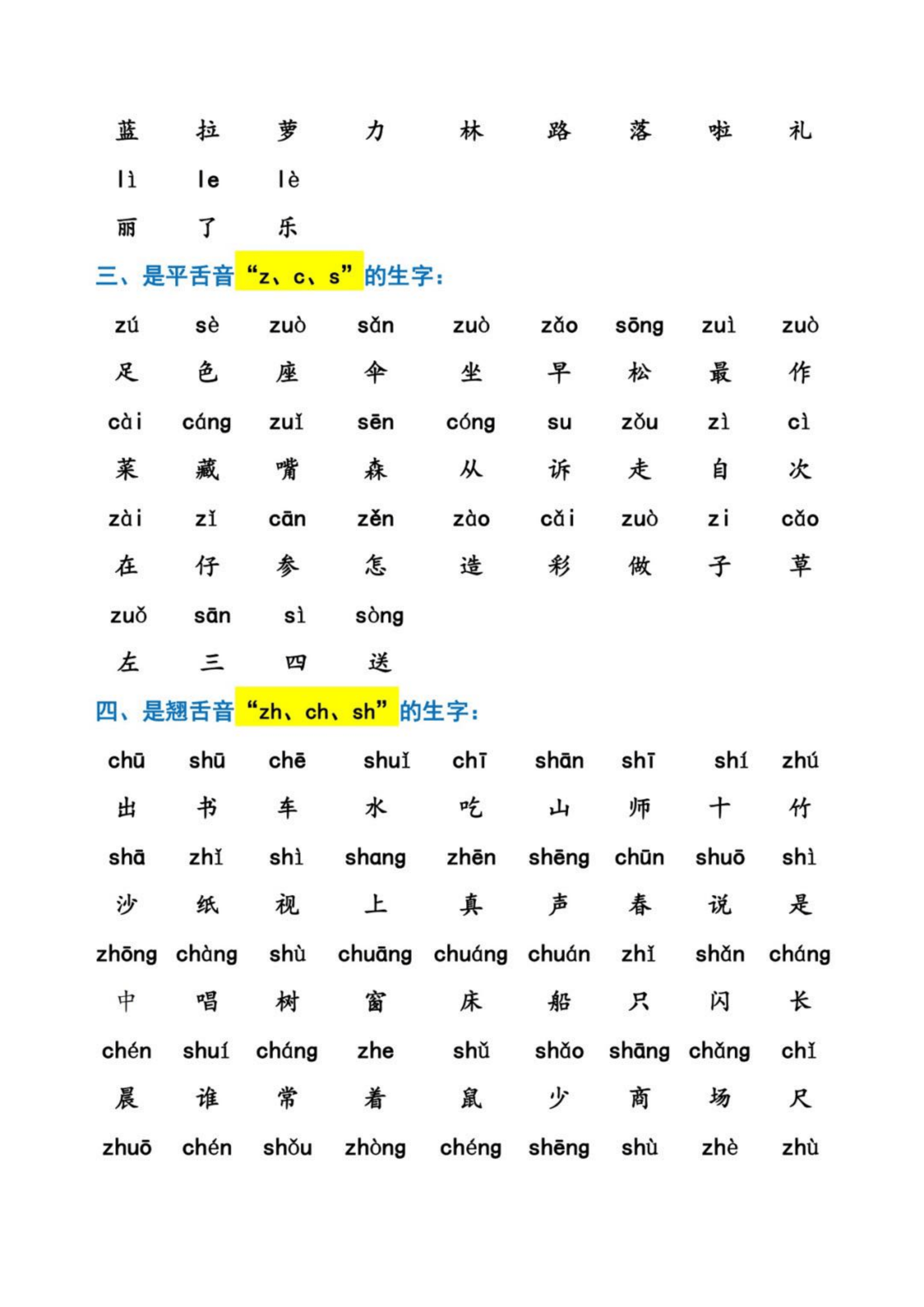 高兴的兴的读音怎么读？