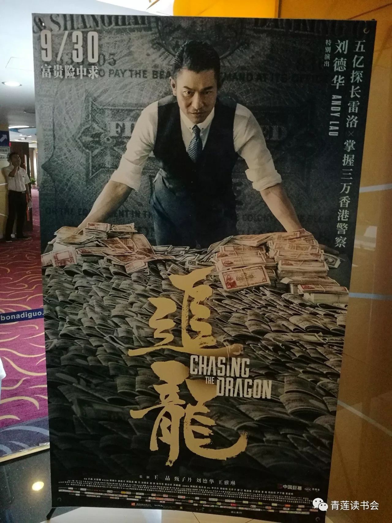 《追龙》伍世豪真实人物是什么？