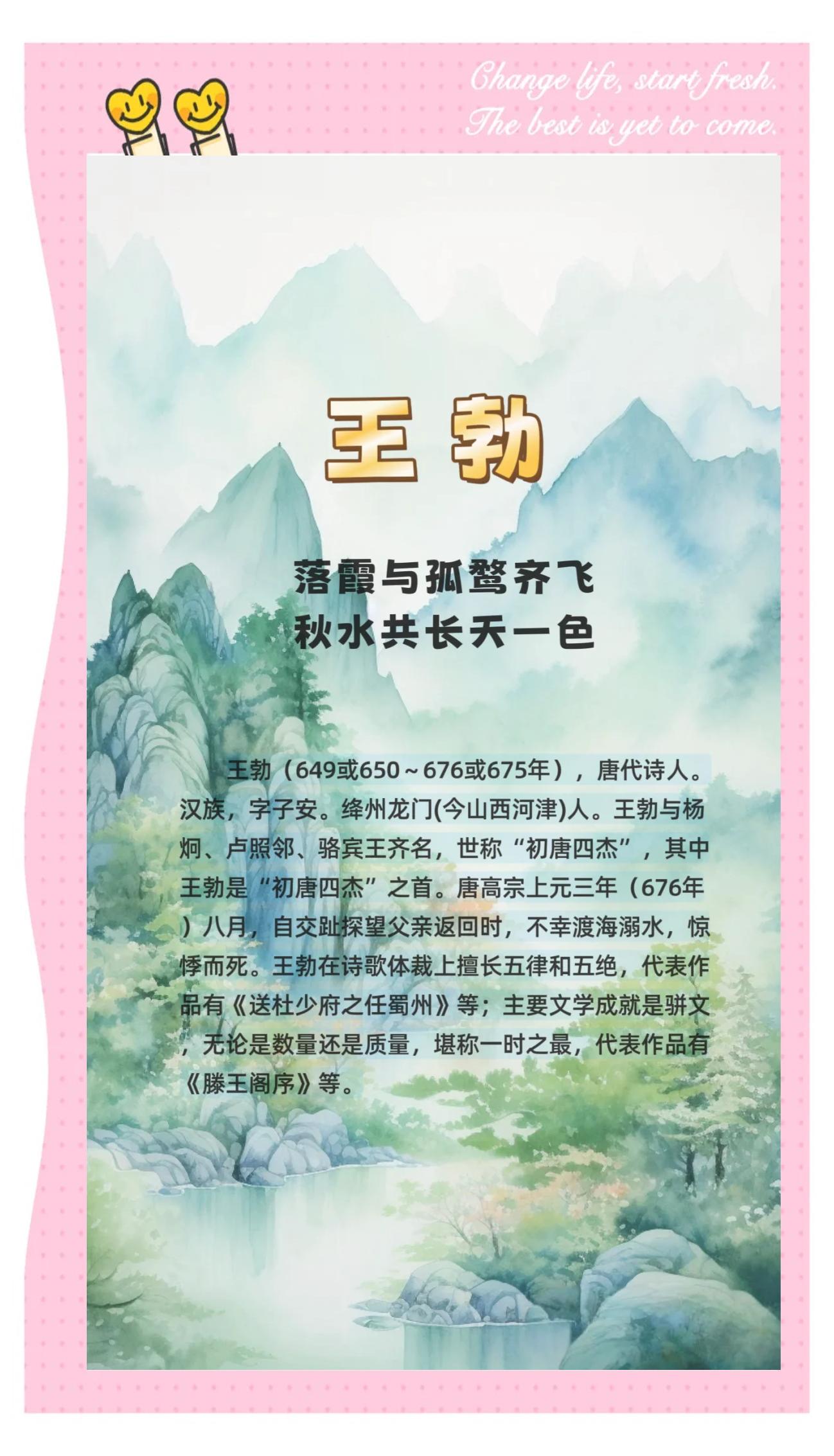 骆宾王简介介绍