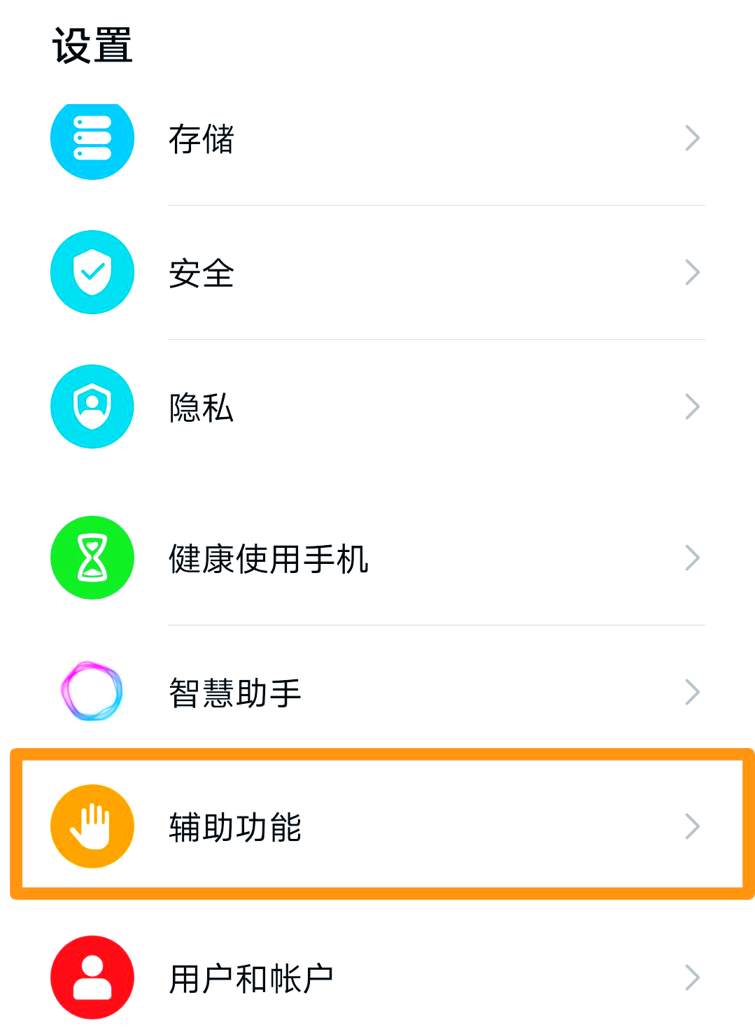 华为录屏功能不见了